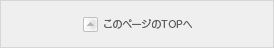 株式会社シーズ　サイトマップのTOPへ